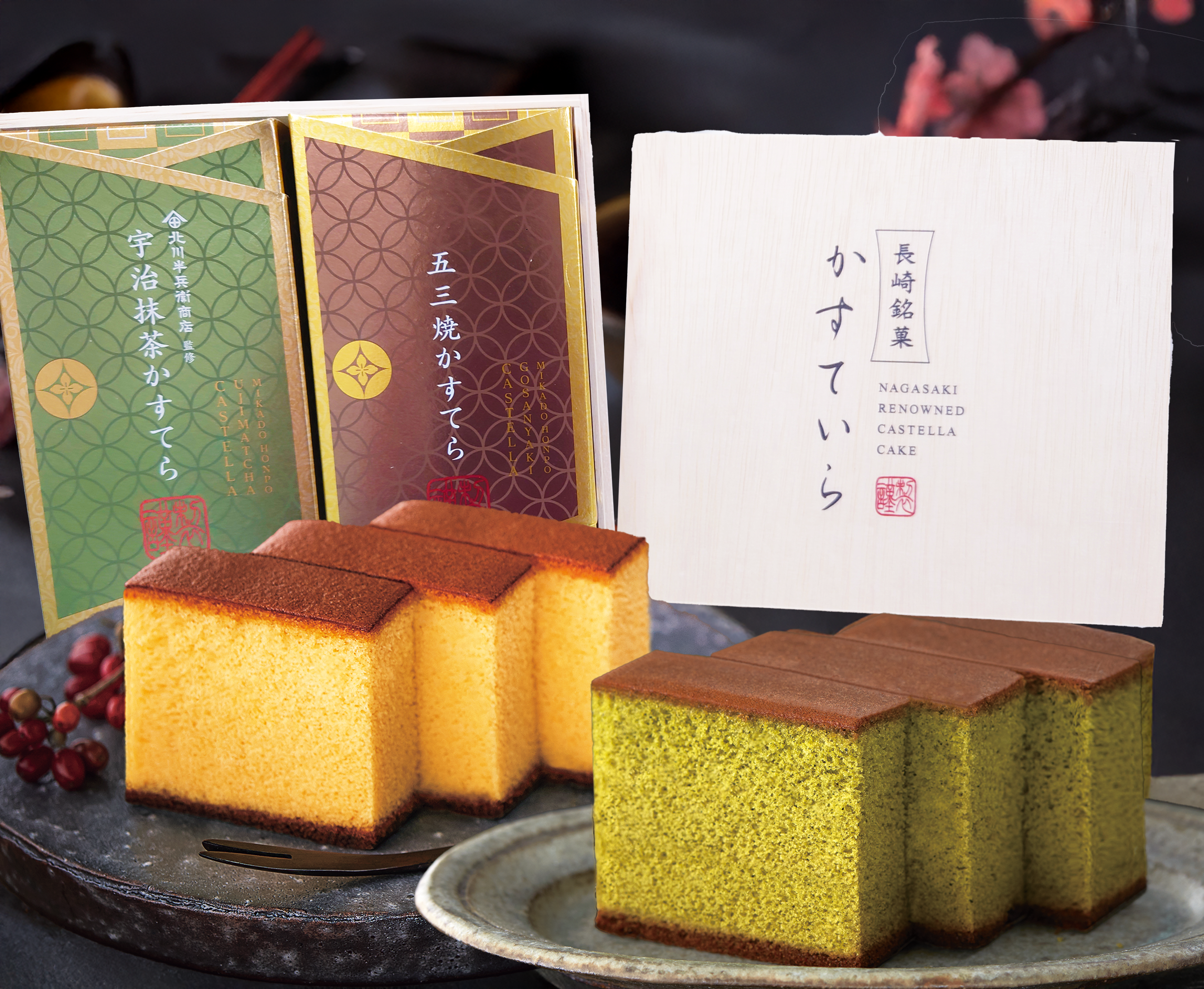 五三焼＆宇治抹茶かすてら