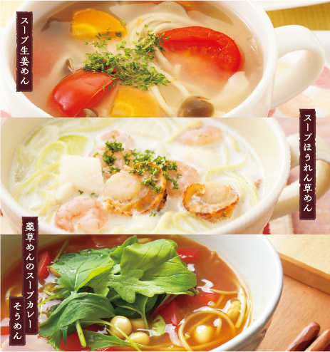 スープ素麺3種セット