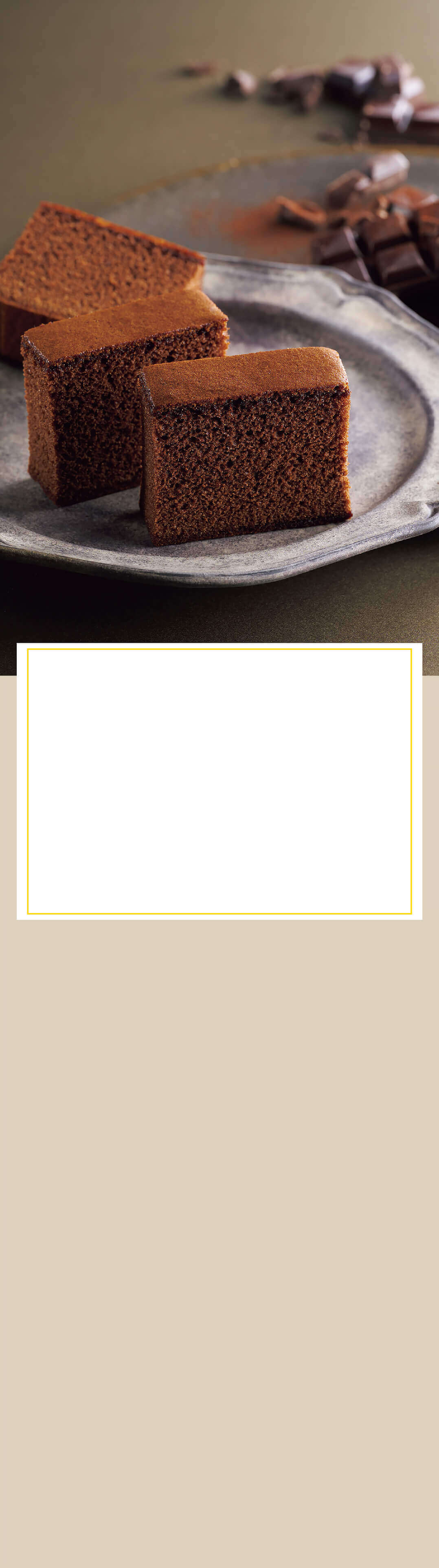抹茶　馥郁な抹茶の香りとほろ苦い美味しさが口溶けとともに広がる大人のカステラ。｜みかど本舗