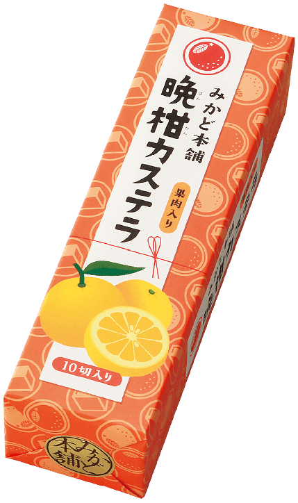 晩柑カステラ｜みかど本舗