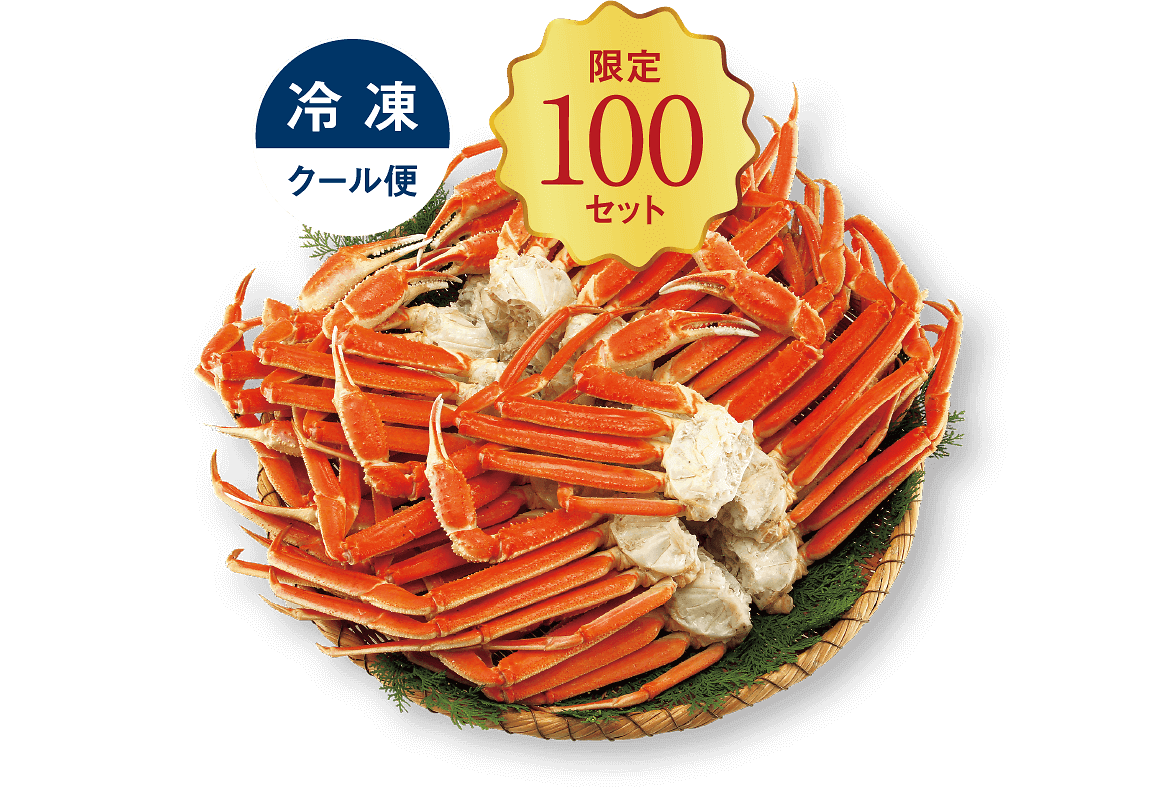 ズワイガニ2kg(2L)｜みかど本舗