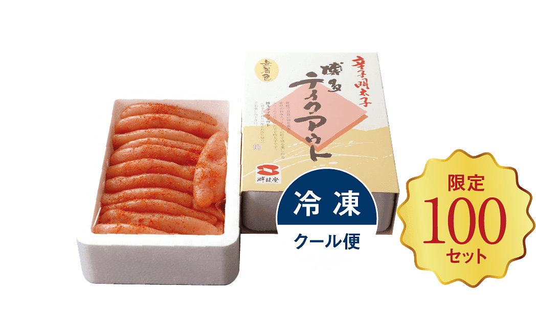 明太子一本物500g｜みかど本舗