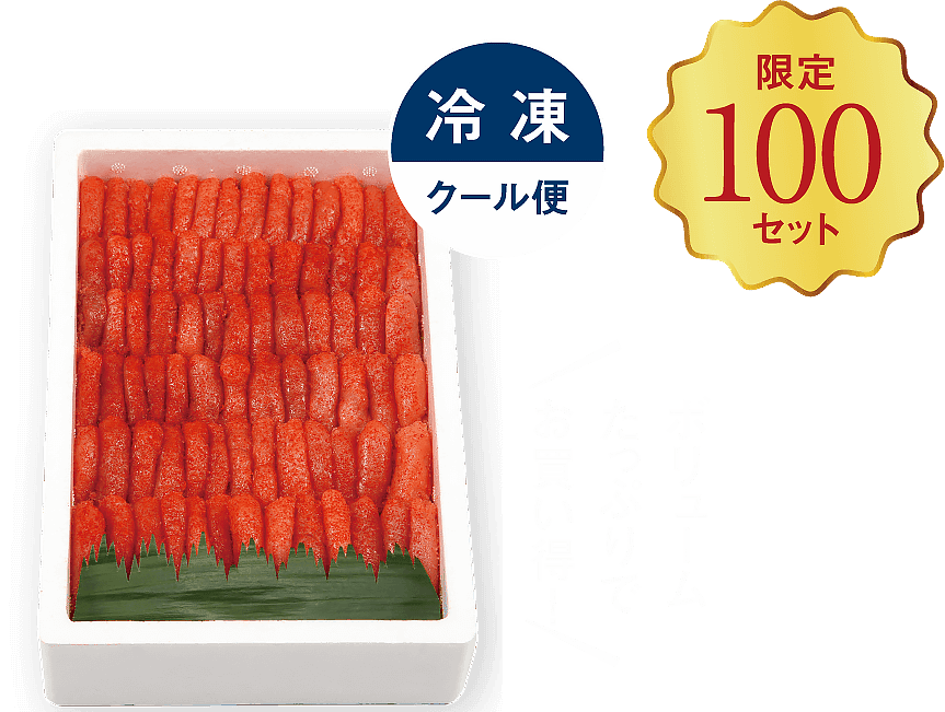明太子切子1kg｜みかど本舗