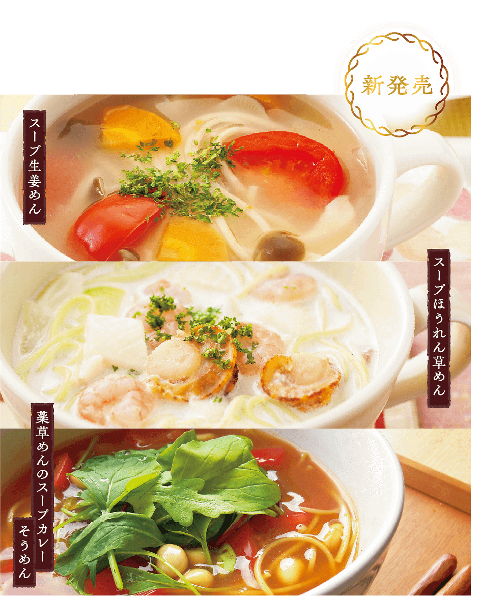 スープ素麺3種セット｜みかど本舗