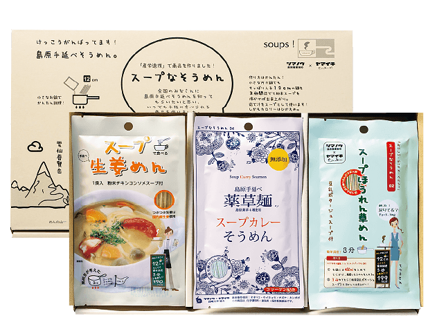 スープ素麺3種セット｜みかど本舗