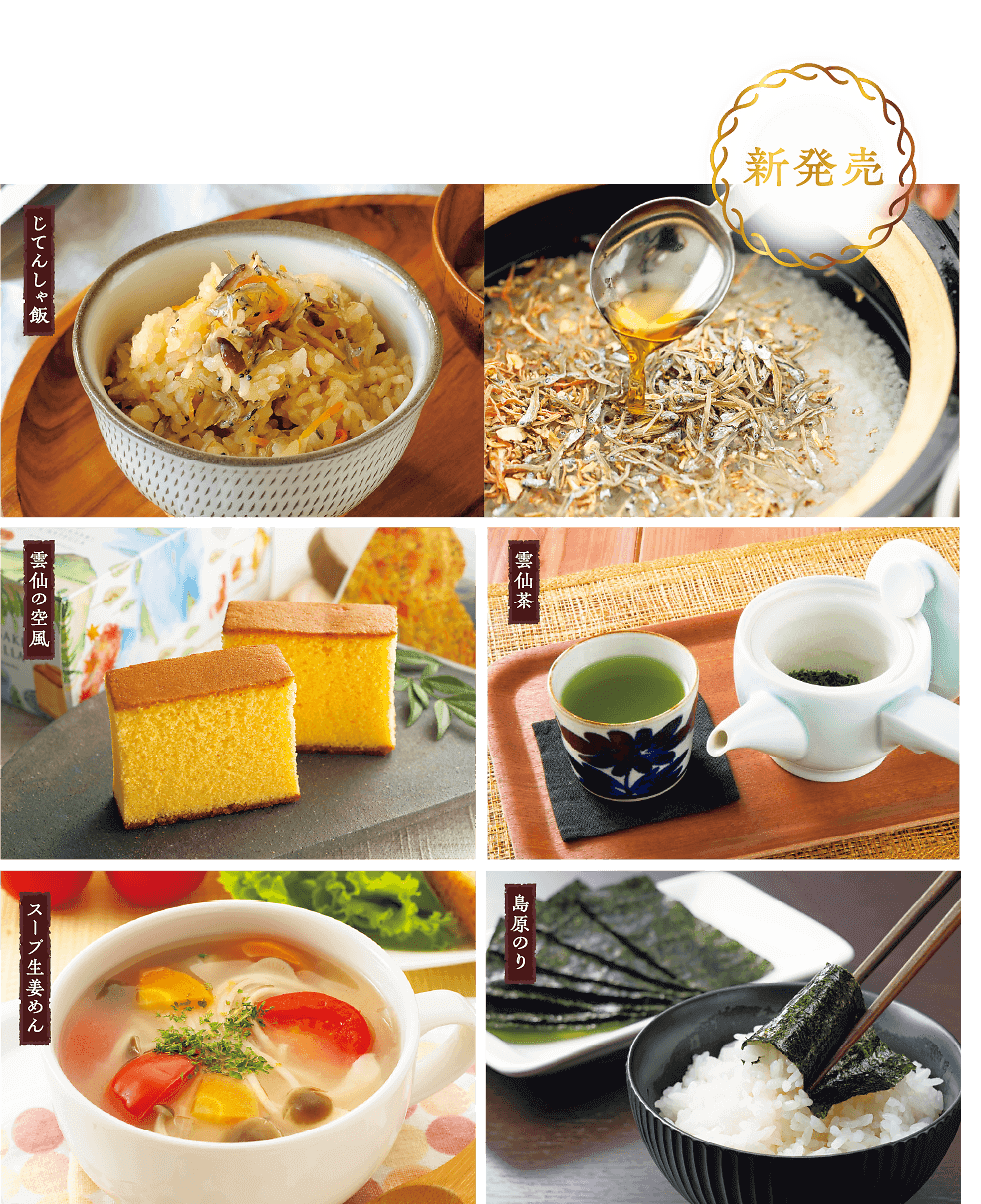 島原特産品ギフト｜みかど本舗