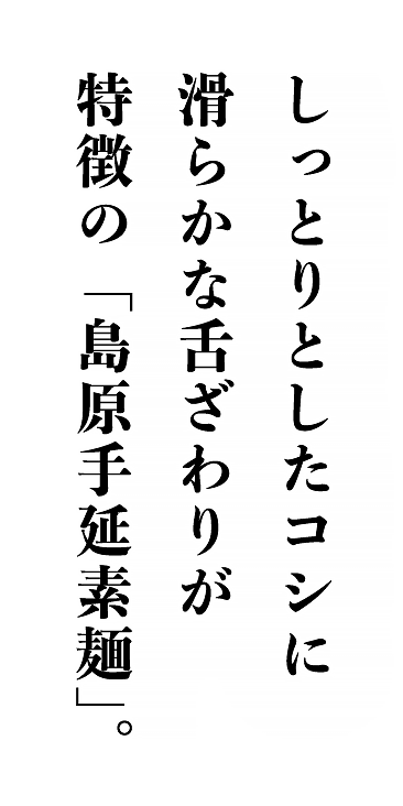 【新発売】手延べ素麺｜みかど本舗