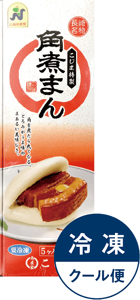 角煮まんじゅう｜みかど本舗