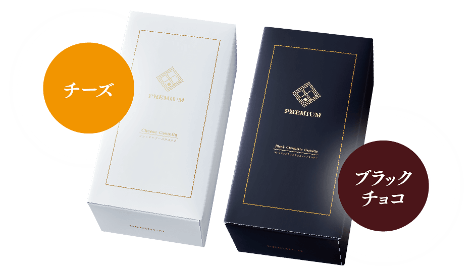 プレミアム2本セット｜みかど本舗