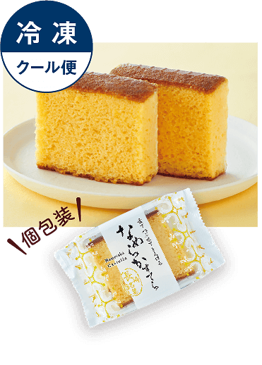 なめらかカステラ(4個入)｜みかど本舗