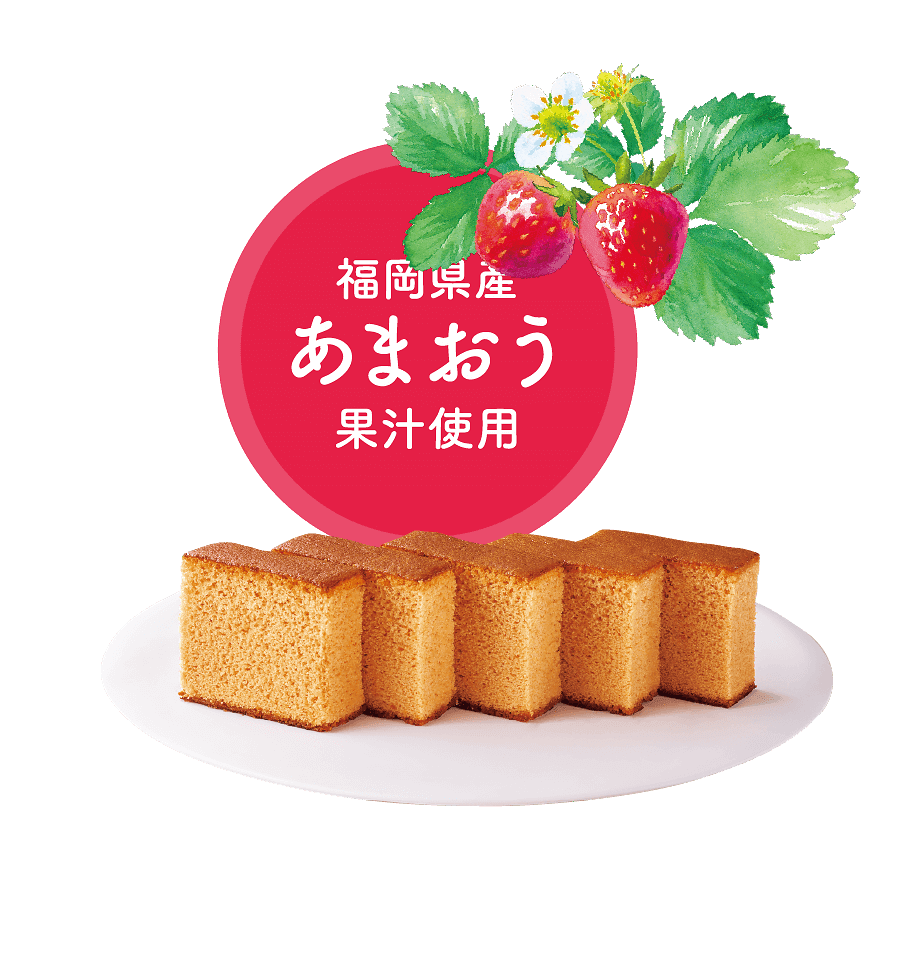 福岡県産あまおう果汁使用｜みかど本舗