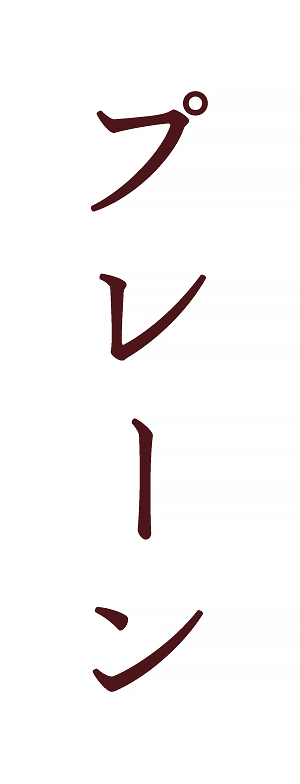 定番の3種かすてら　プレーン｜みかど本舗
