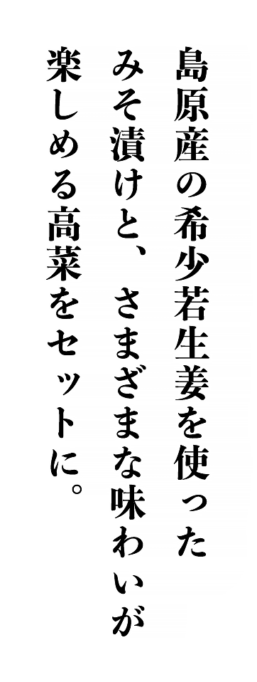 雲仙市国見町で作られた野菜や果物を使用したこだわりの生ドレッシング。｜みかど本舗