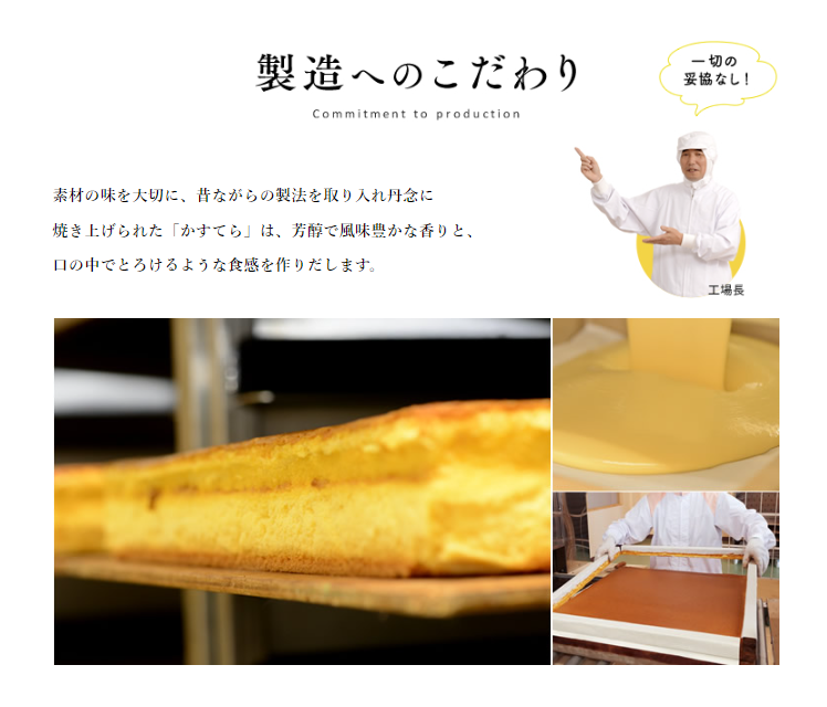 製造へのこだわり